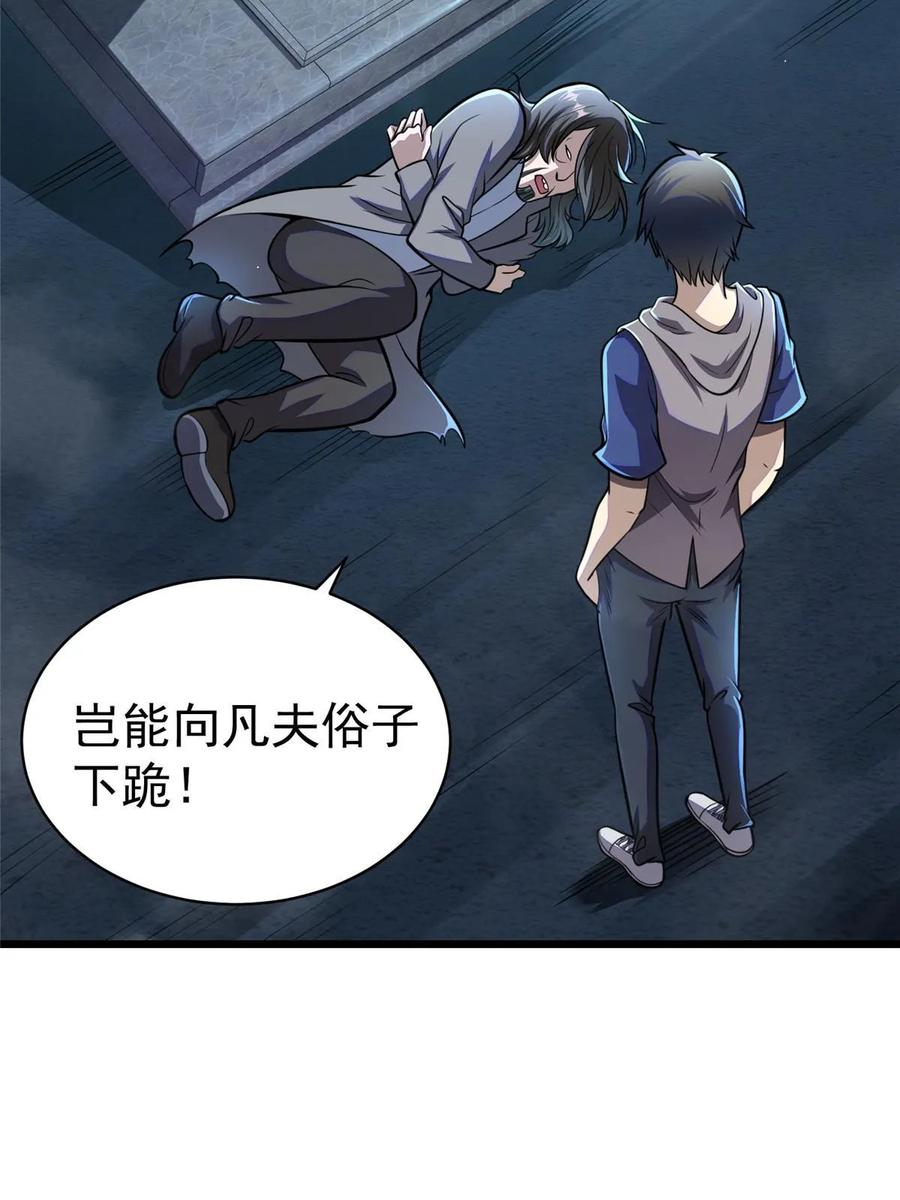 031祭拜父母-都市极品医神-破界互动（第9张）