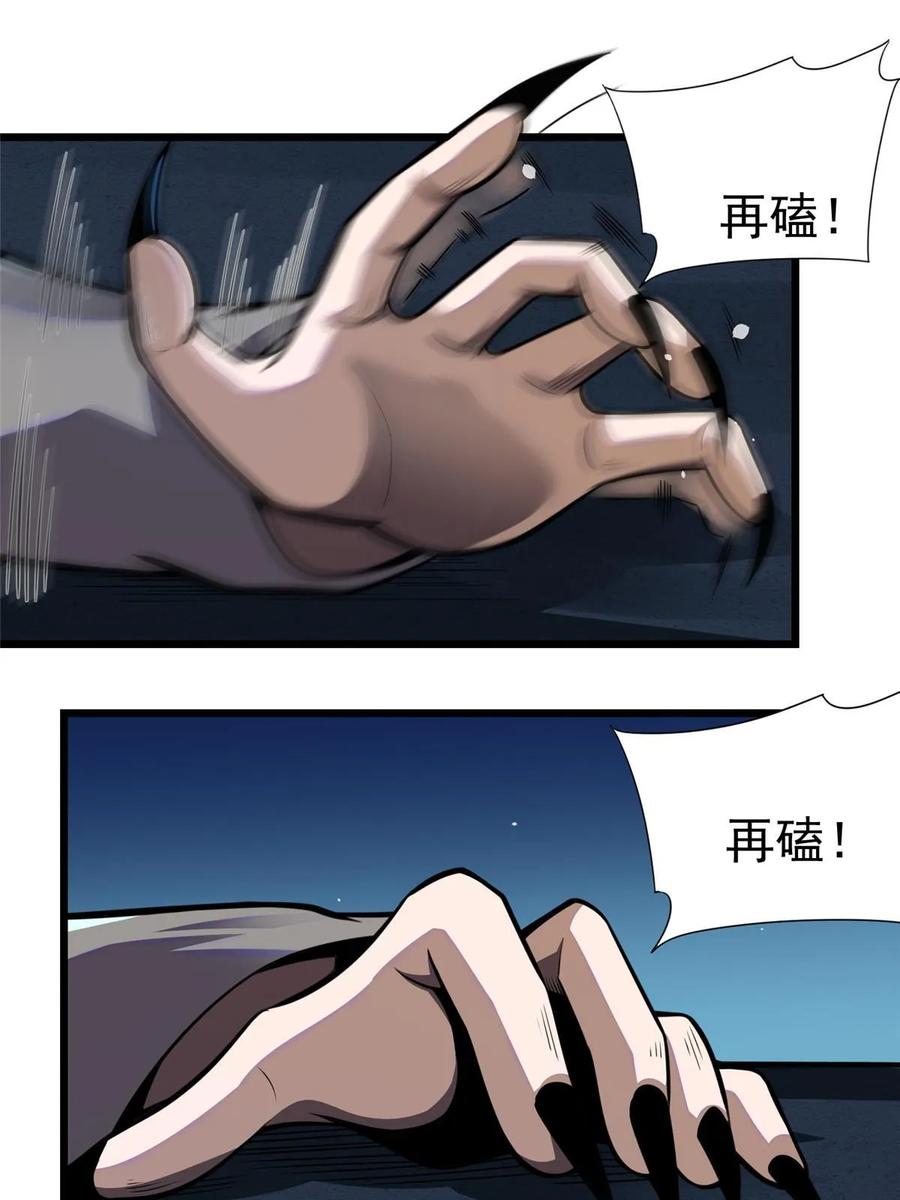 031祭拜父母-都市极品医神-破界互动（第21张）