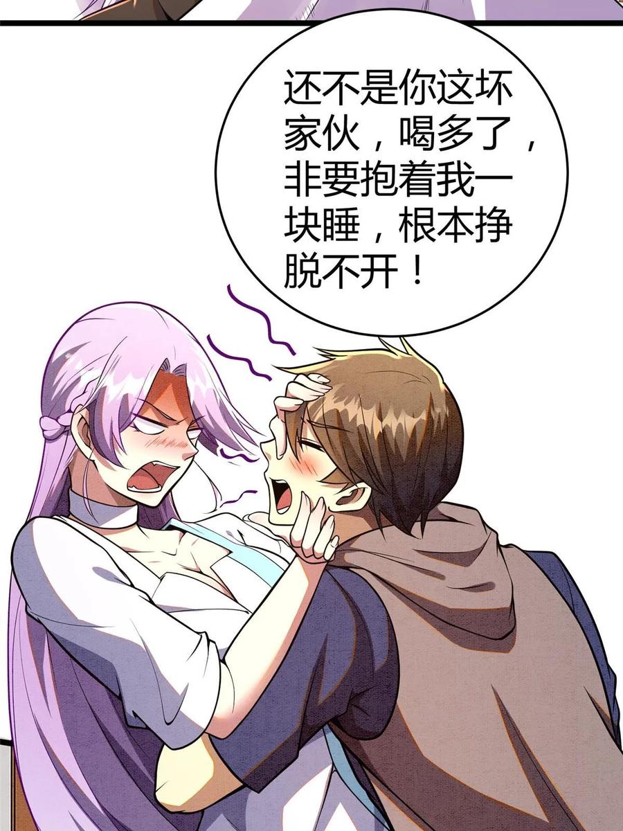 032请客吃饭-都市极品医神-破界互动（第12张）