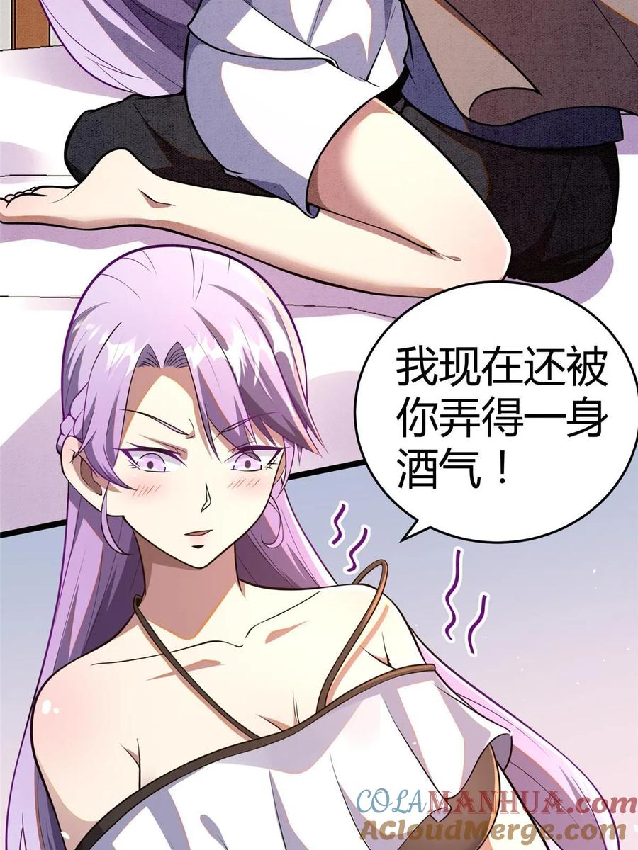 032请客吃饭-都市极品医神-破界互动（第13张）