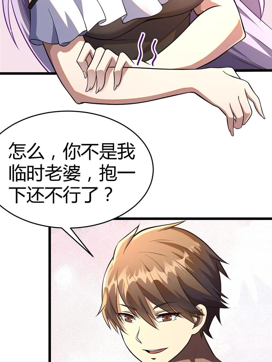 032请客吃饭-都市极品医神-破界互动（第14张）