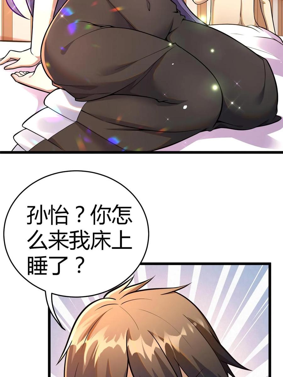 032请客吃饭-都市极品医神-破界互动（第9张）