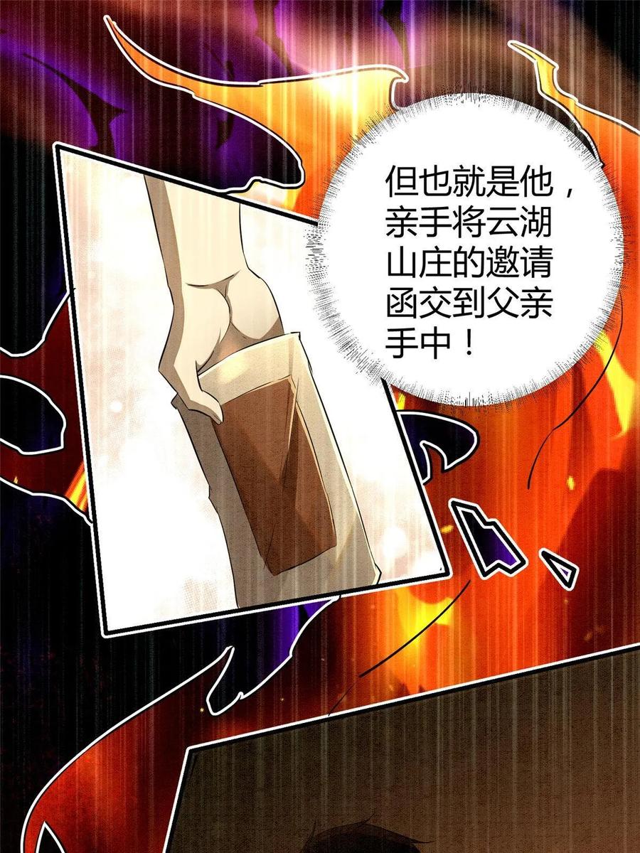 033江南王叶凌天-都市极品医神-破界互动（第10张）