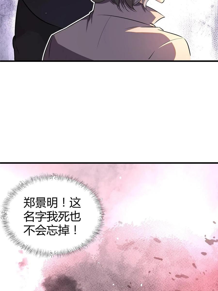 033江南王叶凌天-都市极品医神-破界互动（第7张）