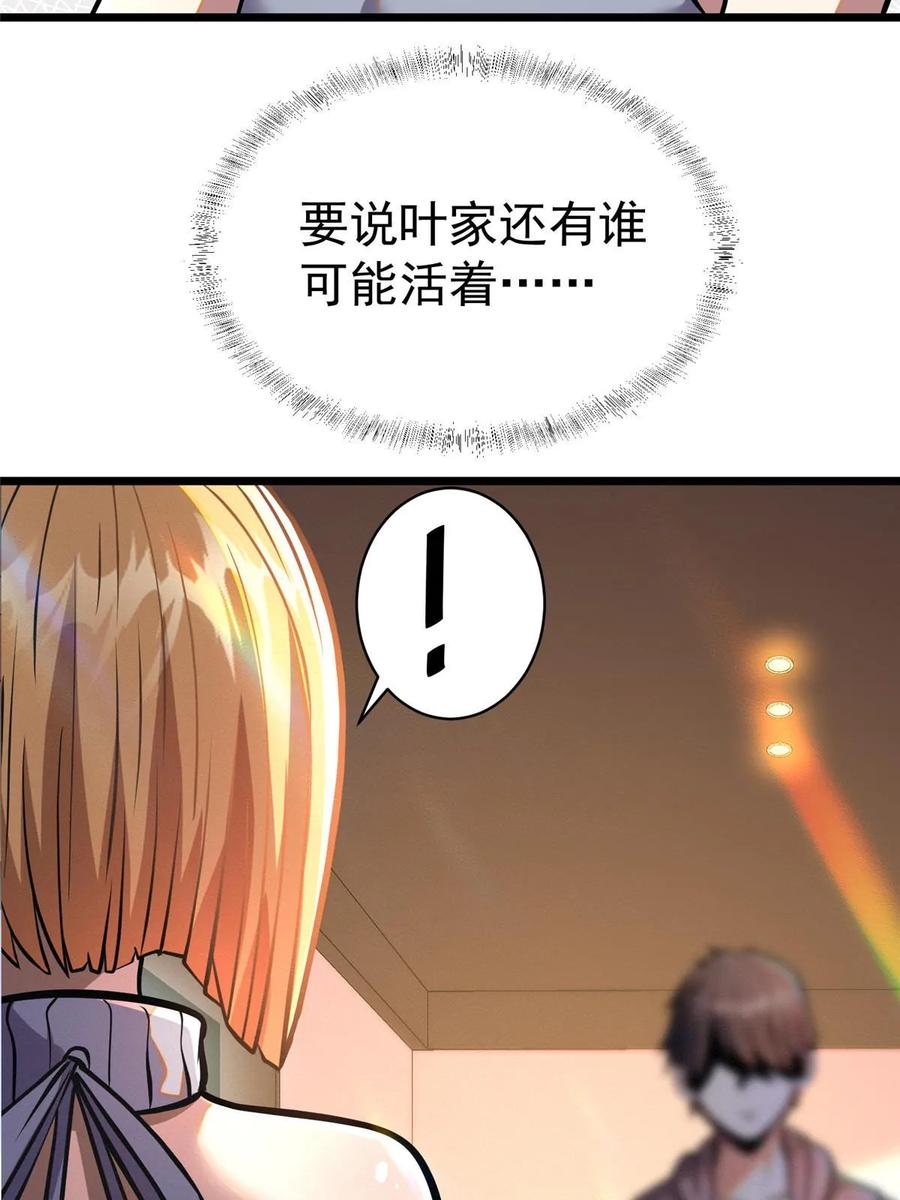034你迟到了-都市极品医神-破界互动（第15张）