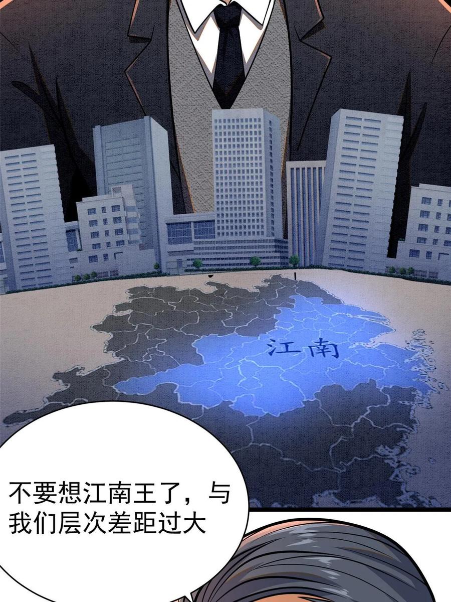 034你迟到了-都市极品医神-破界互动（第6张）
