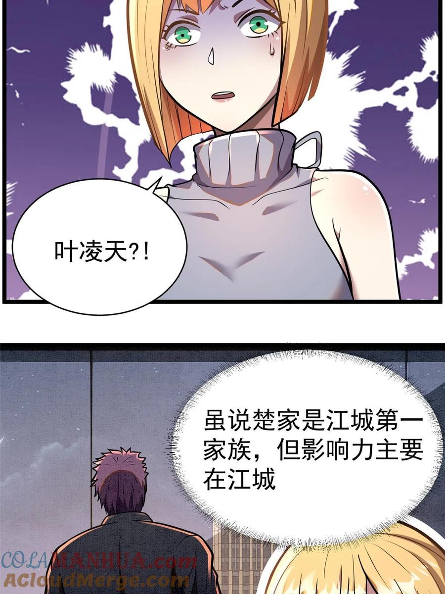 034你迟到了-都市极品医神-破界互动（第4张）
