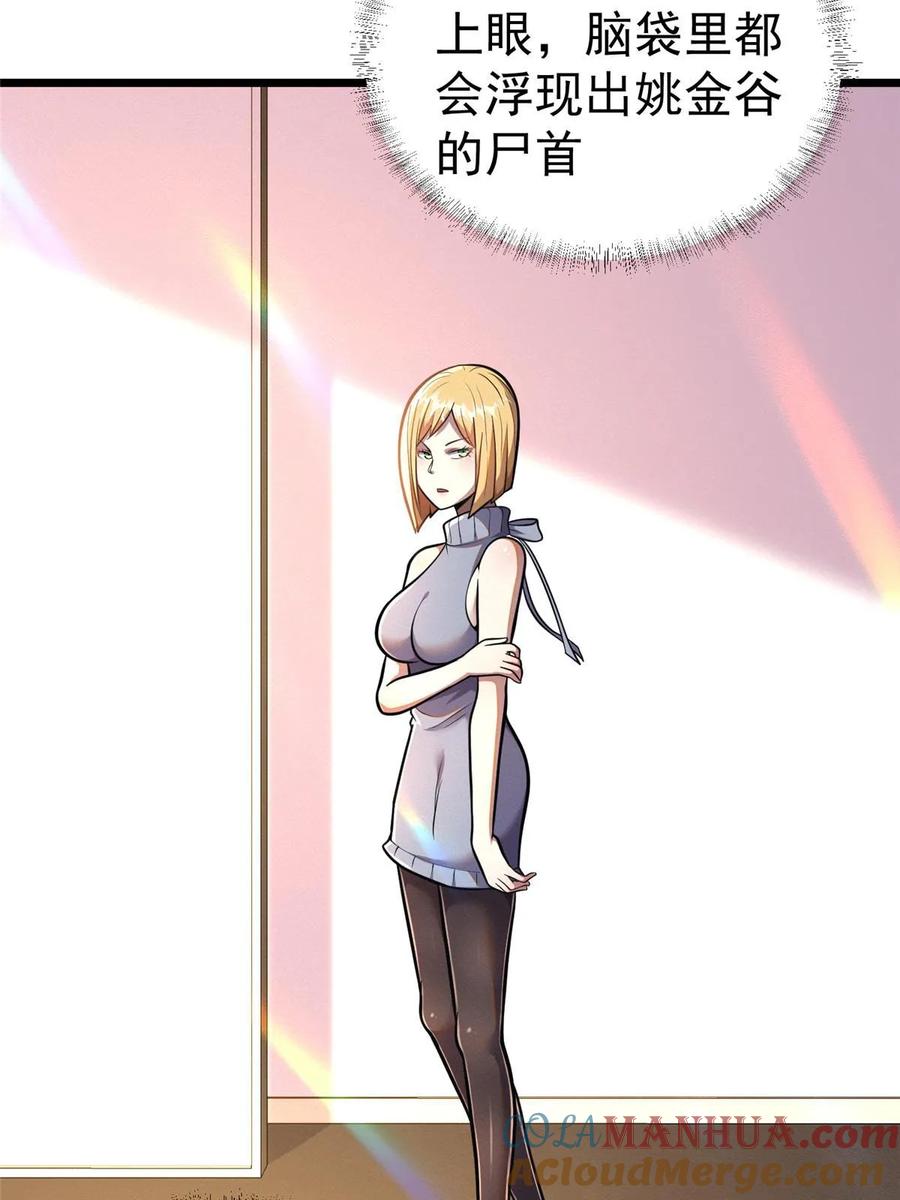 034你迟到了-都市极品医神-破界互动（第13张）