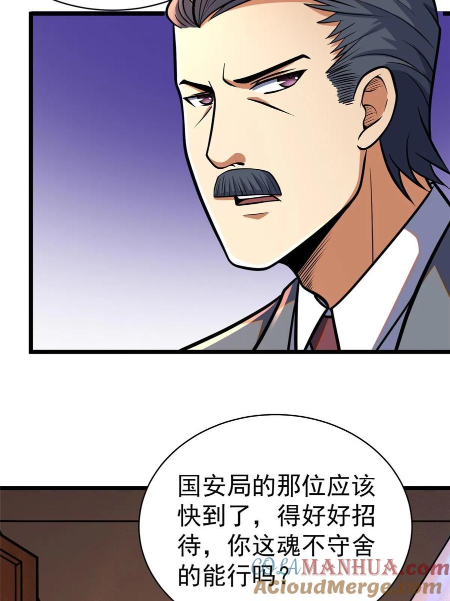 034你迟到了-都市极品医神-破界互动（第7张）
