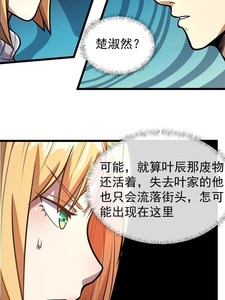 034你迟到了-都市极品医神-破界互动（第17张）