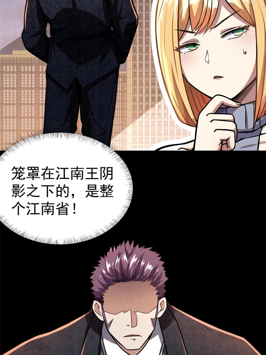034你迟到了-都市极品医神-破界互动（第5张）
