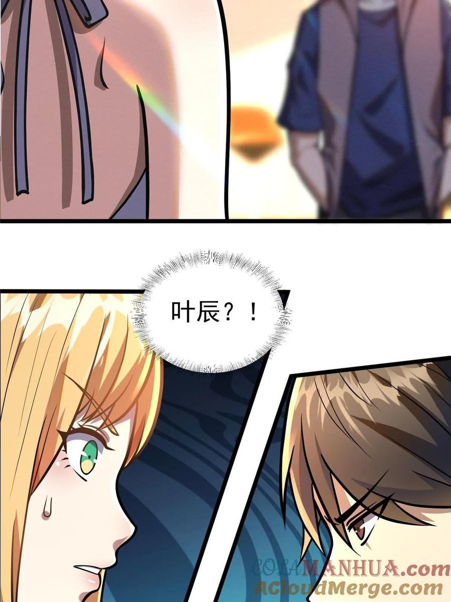 034你迟到了-都市极品医神-破界互动（第16张）