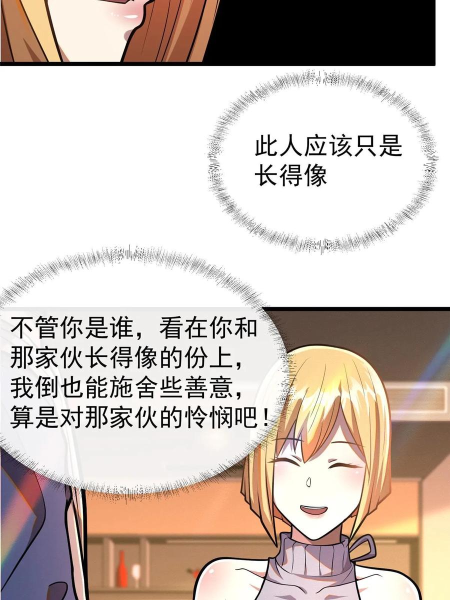 034你迟到了-都市极品医神-破界互动（第18张）