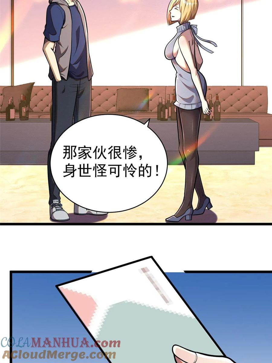 034你迟到了-都市极品医神-破界互动（第22张）