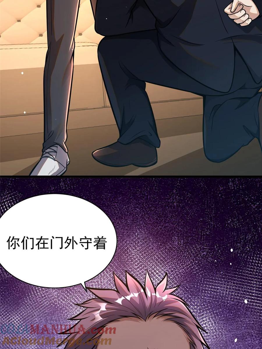 035百年传承-都市极品医神-破界互动（第24张）