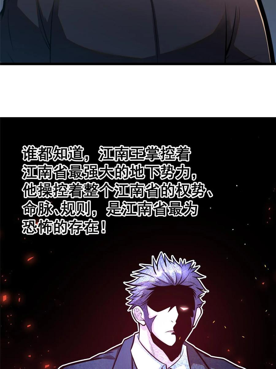 035百年传承-都市极品医神-破界互动（第16张）