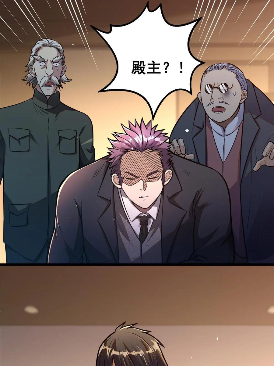 035百年传承-都市极品医神-破界互动（第14张）