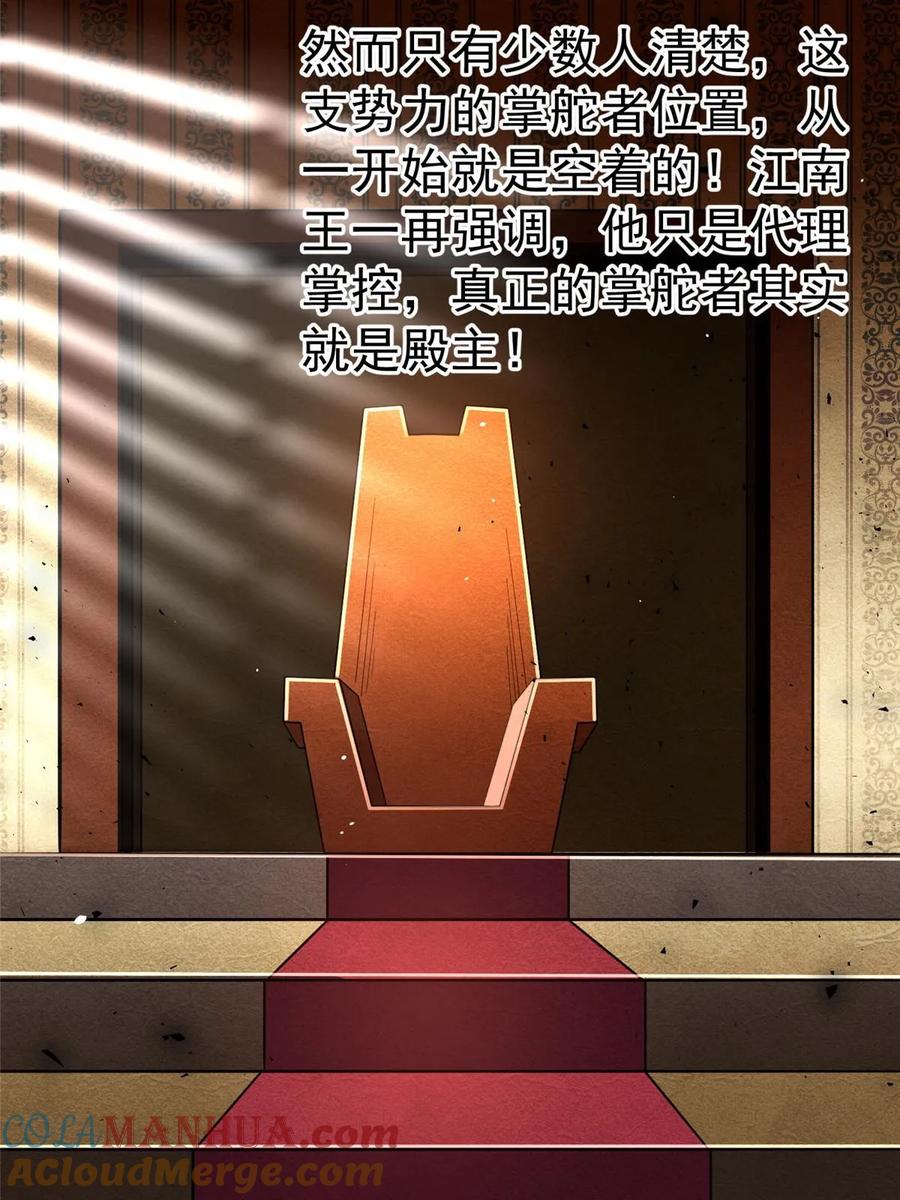 035百年传承-都市极品医神-破界互动（第18张）