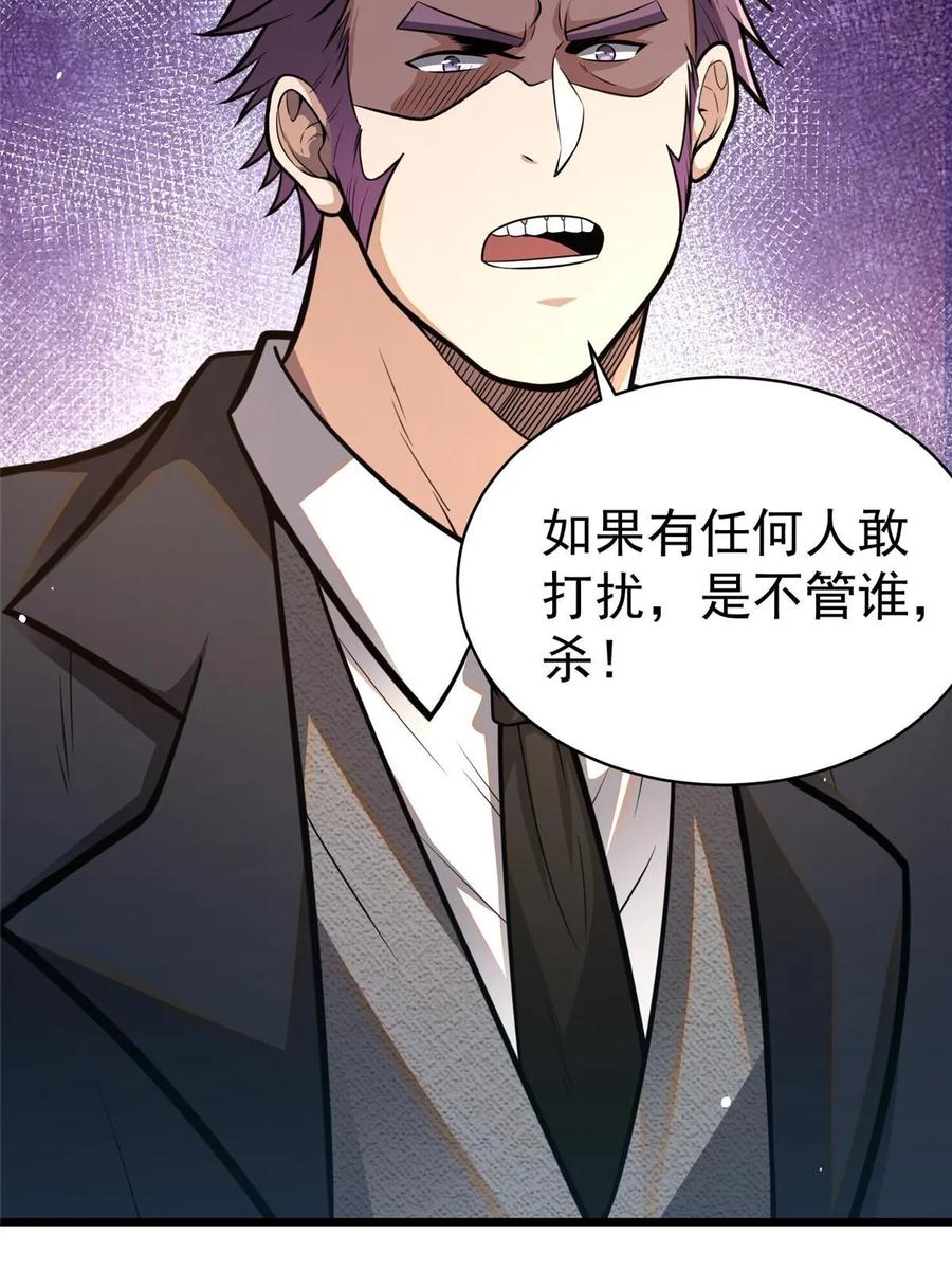 035百年传承-都市极品医神-破界互动（第25张）