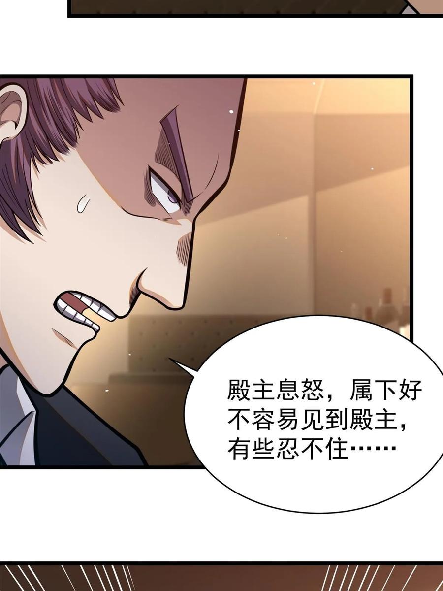 035百年传承-都市极品医神-破界互动（第13张）