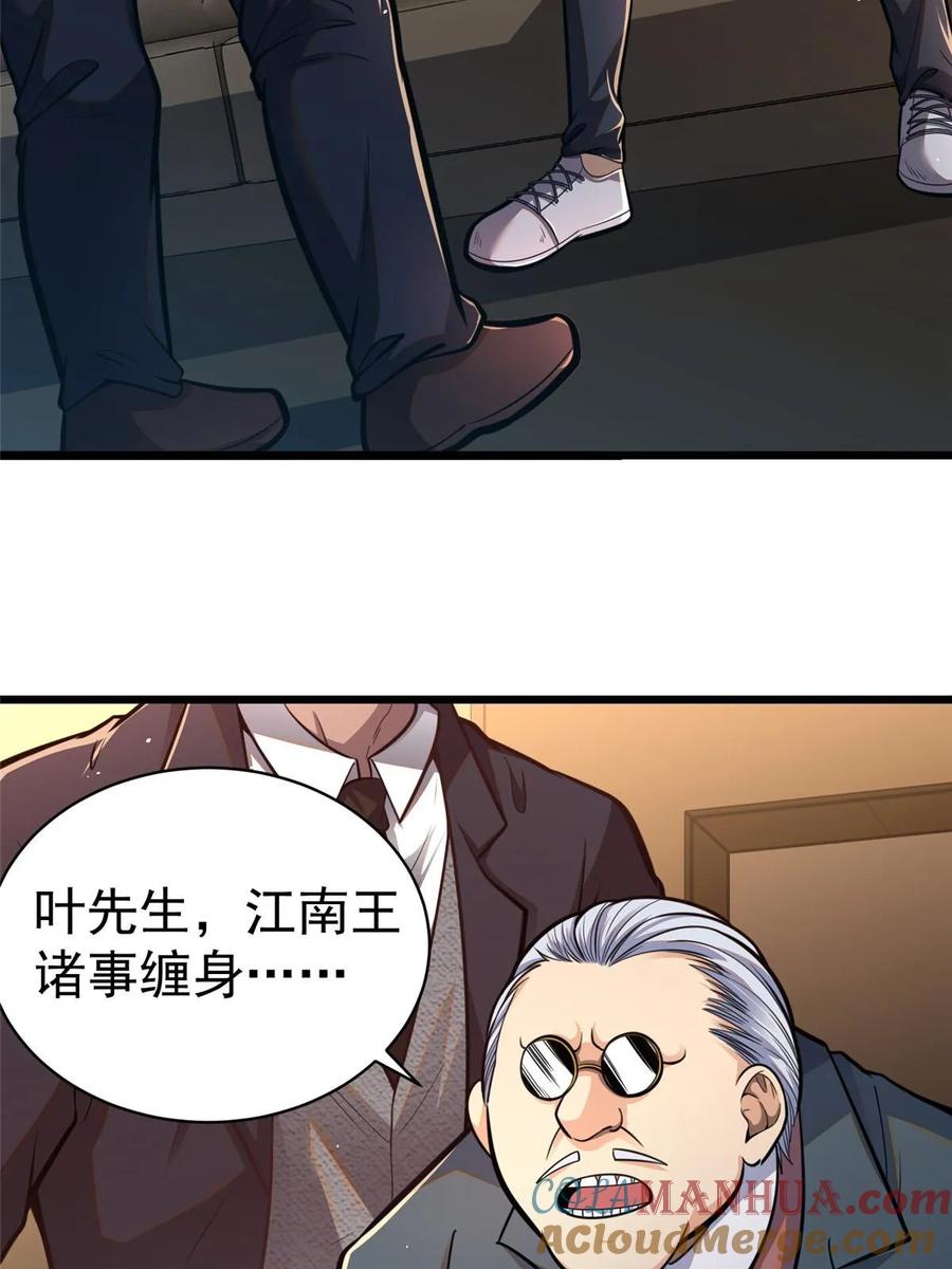 035百年传承-都市极品医神-破界互动（第3张）
