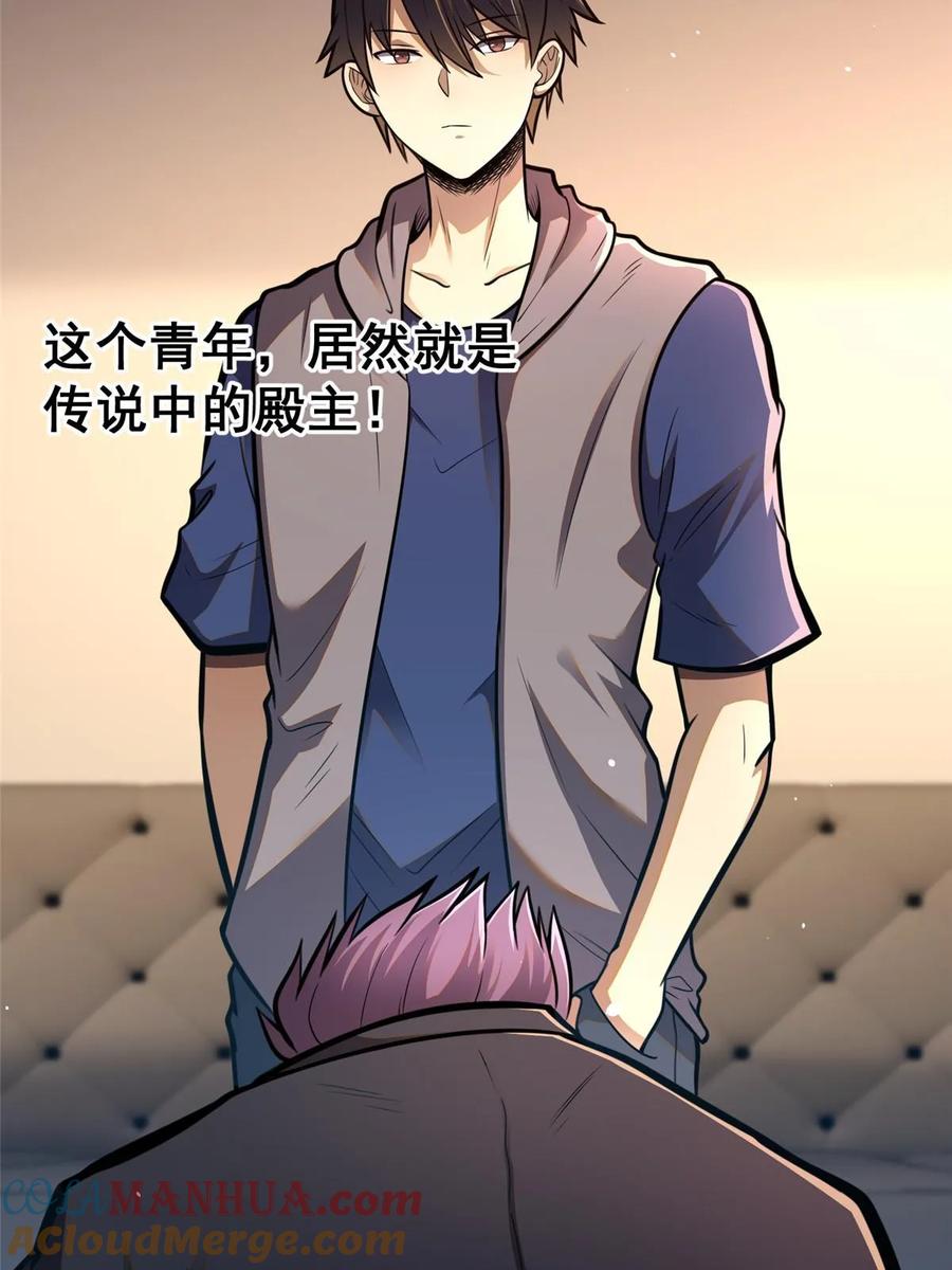 035百年传承-都市极品医神-破界互动（第15张）