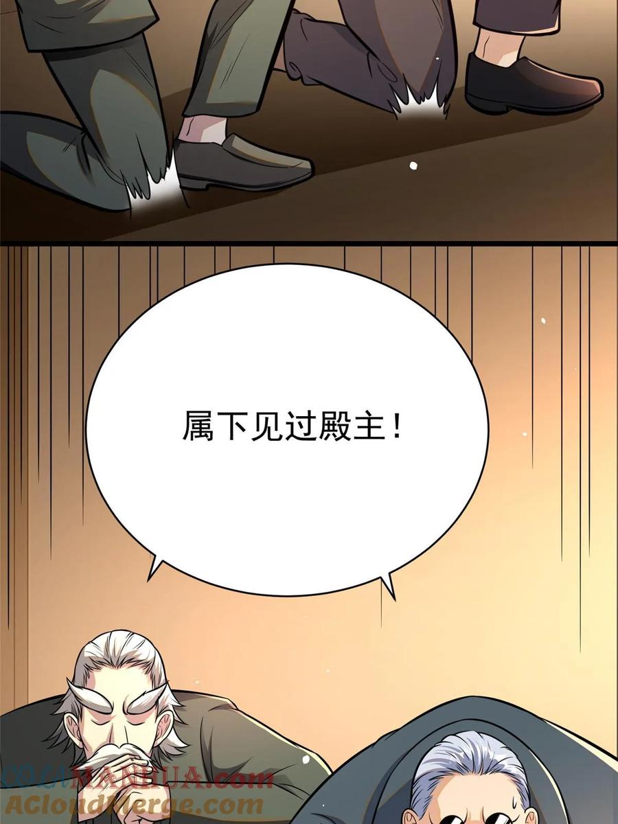 035百年传承-都市极品医神-破界互动（第21张）