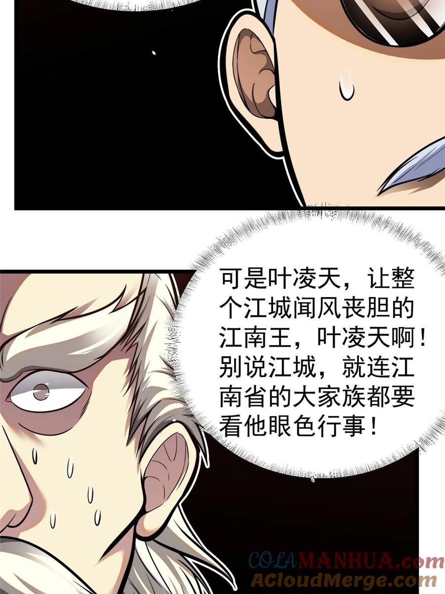 035百年传承-都市极品医神-破界互动（第9张）