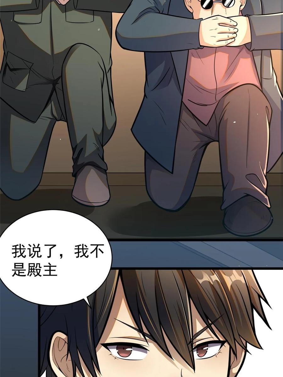 035百年传承-都市极品医神-破界互动（第22张）