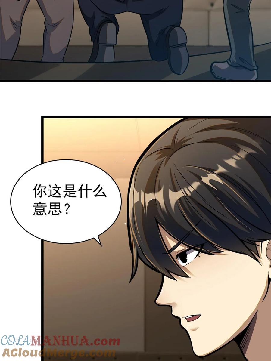 035百年传承-都市极品医神-破界互动（第12张）