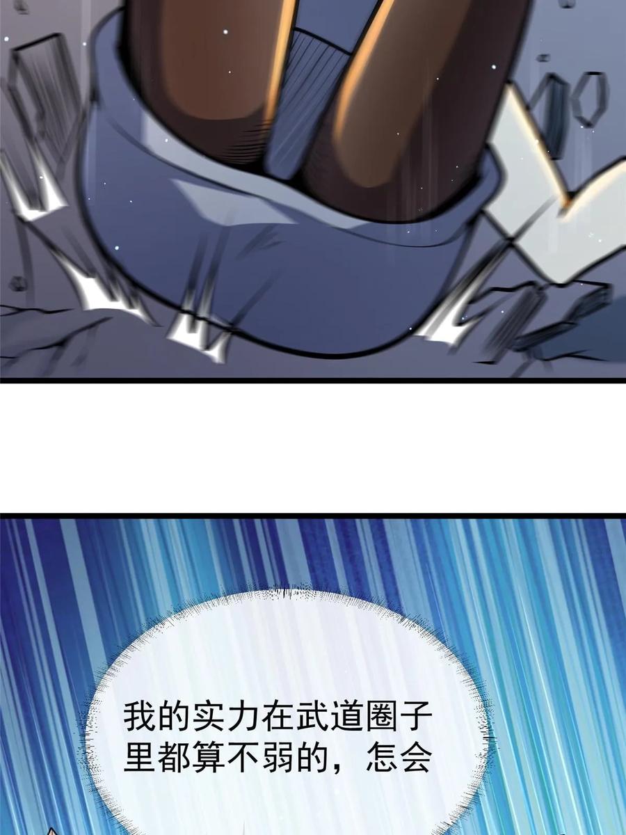 036有害垃圾-都市极品医神-破界互动（第15张）