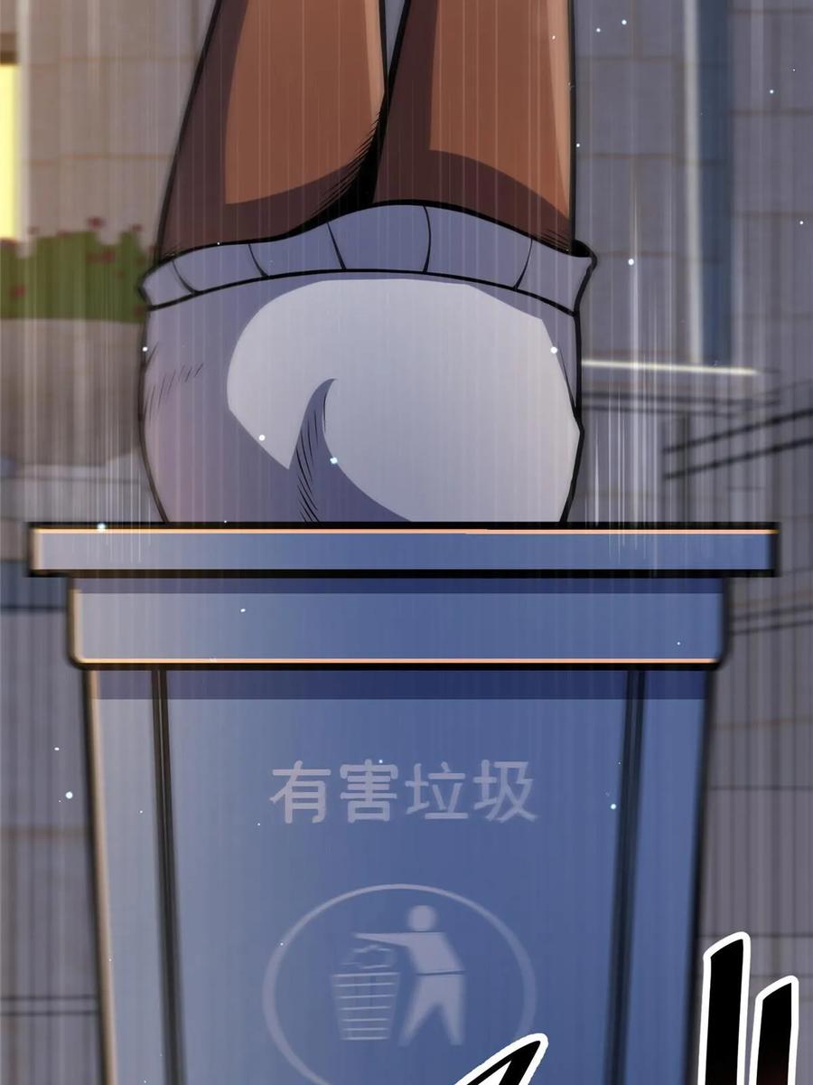 036有害垃圾-都市极品医神-破界互动（第27张）