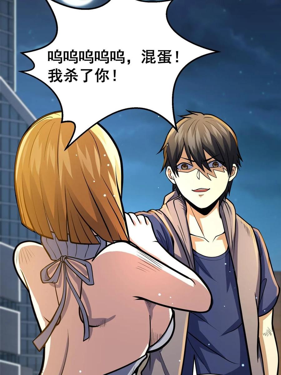 036有害垃圾-都市极品医神-破界互动（第23张）
