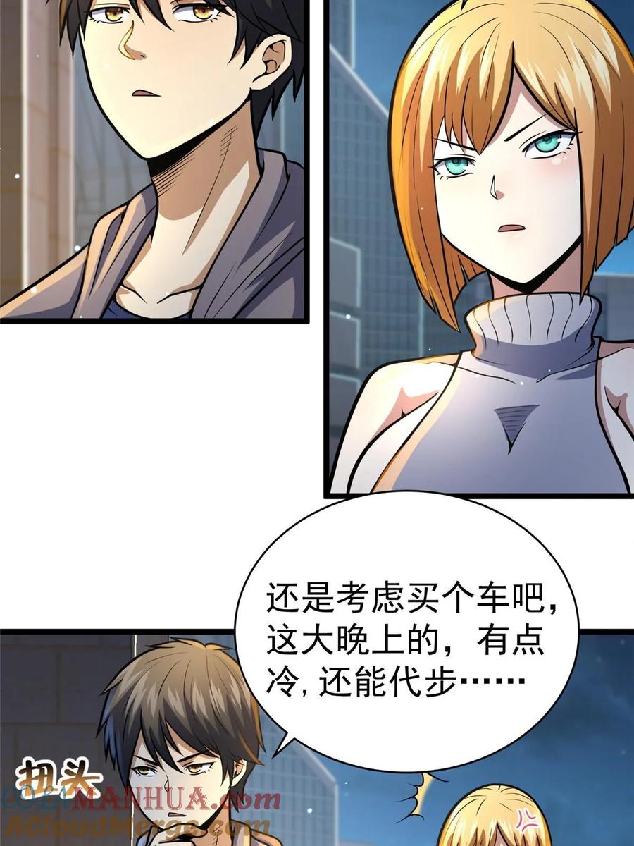 036有害垃圾-都市极品医神-破界互动（第4张）