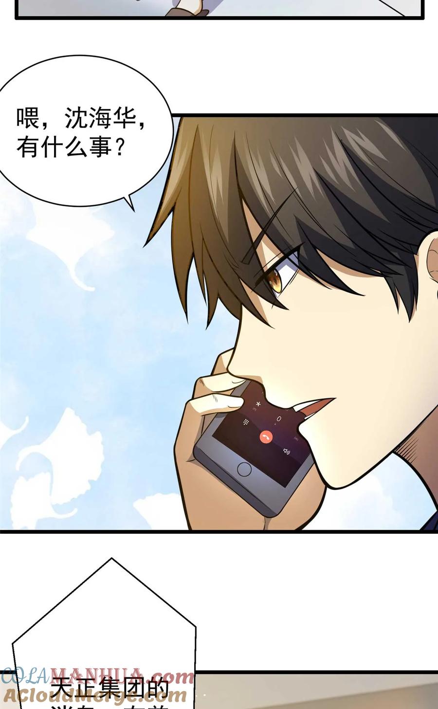 037解决问题-都市极品医神-破界互动（第13张）