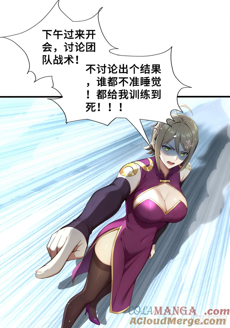 37女帝的邀请函-第一御兽师-触手动漫（第11张）