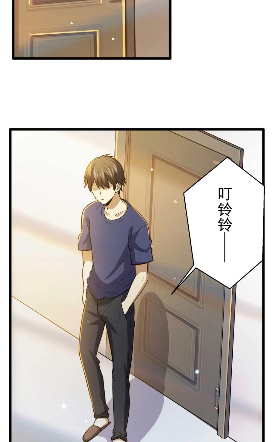 037解决问题-都市极品医神-破界互动（第12张）