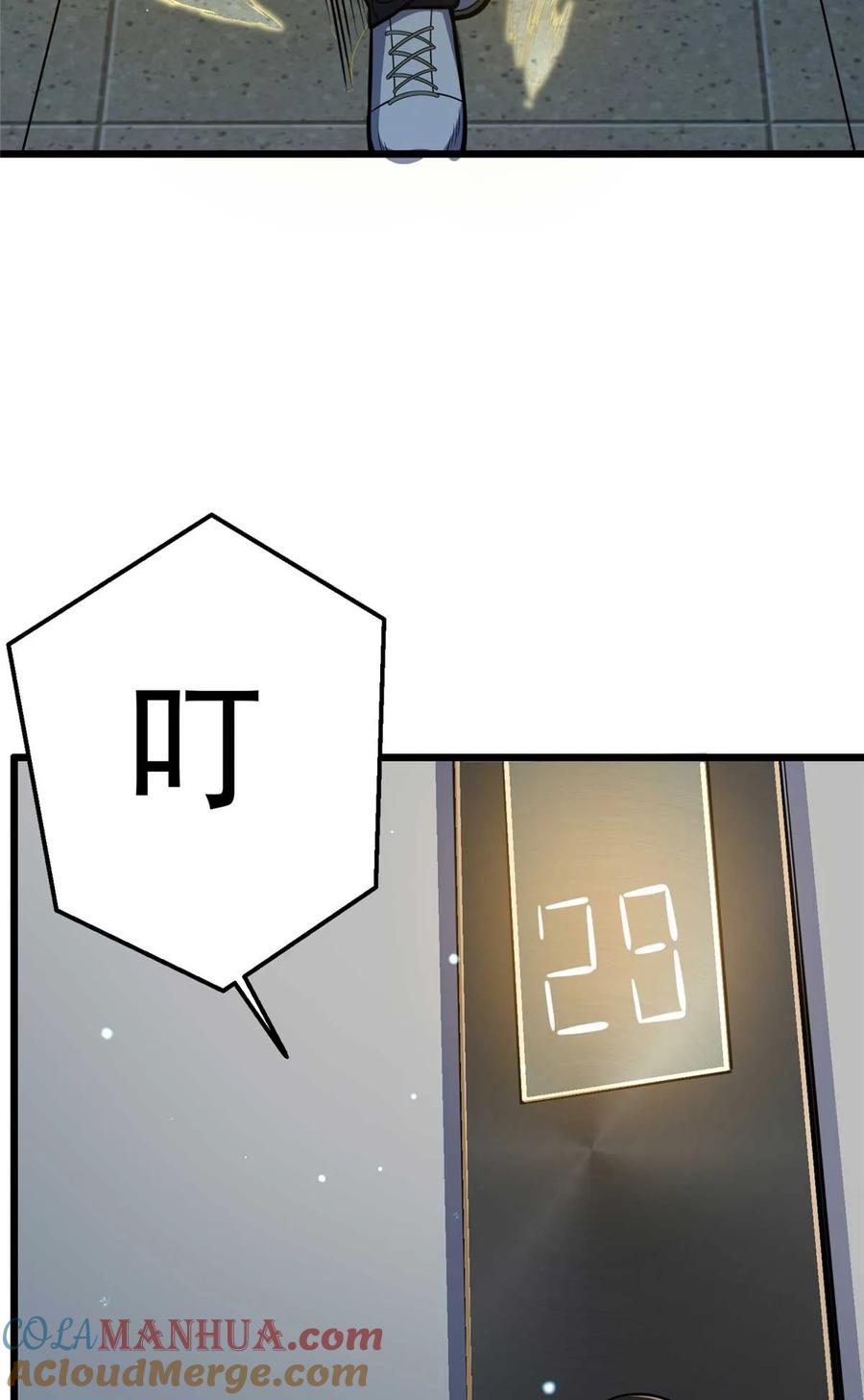 037解决问题-都市极品医神-破界互动（第28张）