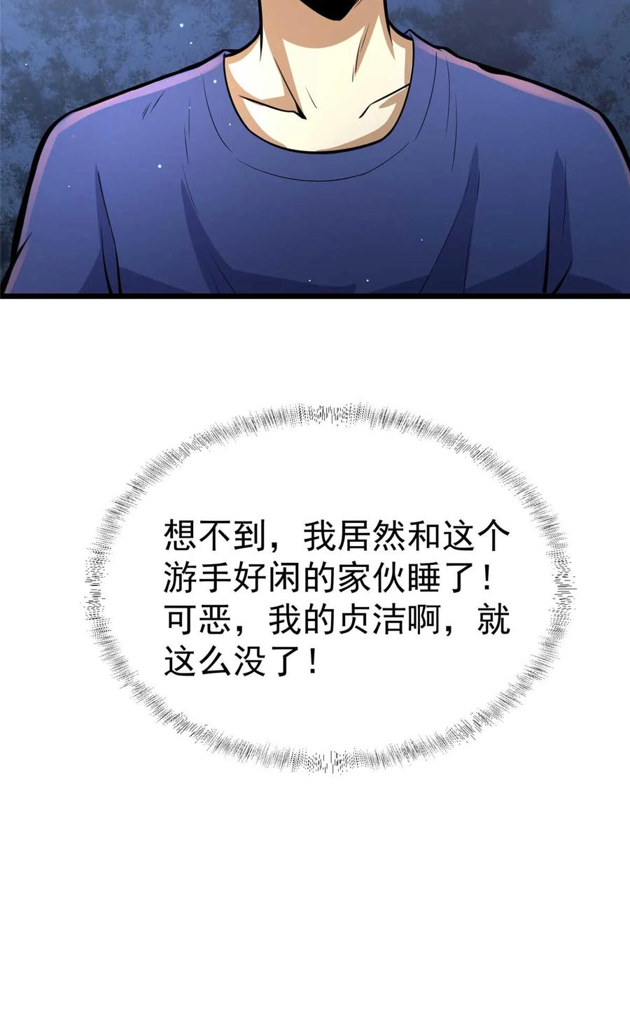 037解决问题-都市极品医神-破界互动（第8张）