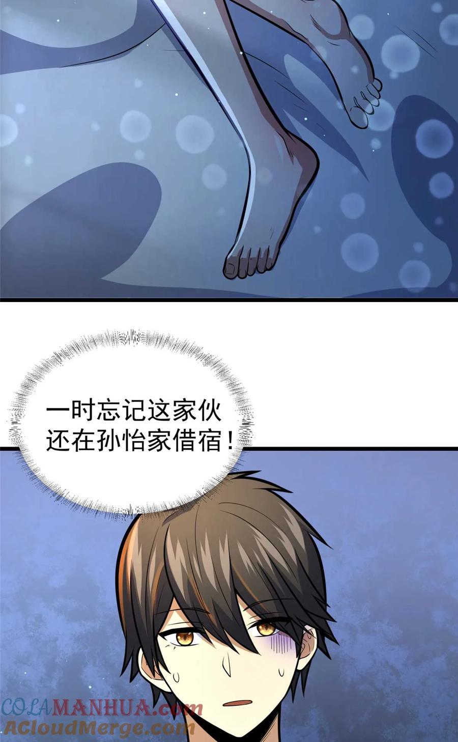 037解决问题-都市极品医神-破界互动（第7张）