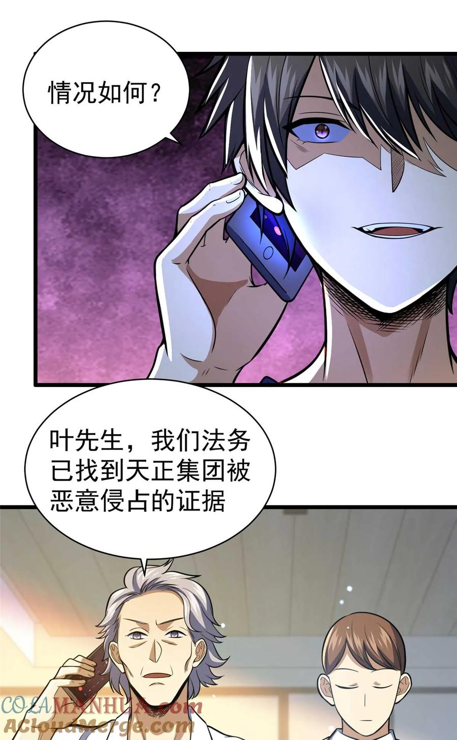 037解决问题-都市极品医神-破界互动（第16张）