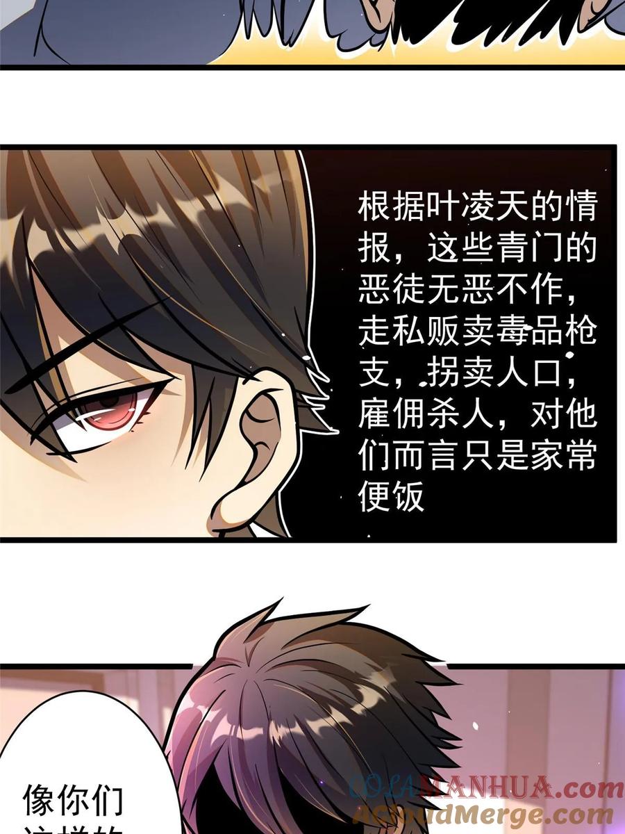 038你到底是谁！-都市极品医神-破界互动（第7张）