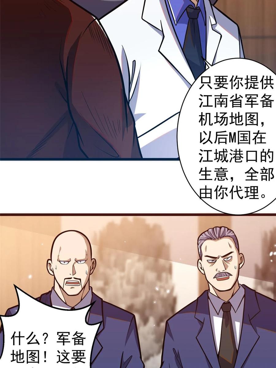 038你到底是谁！-都市极品医神-破界互动（第14张）