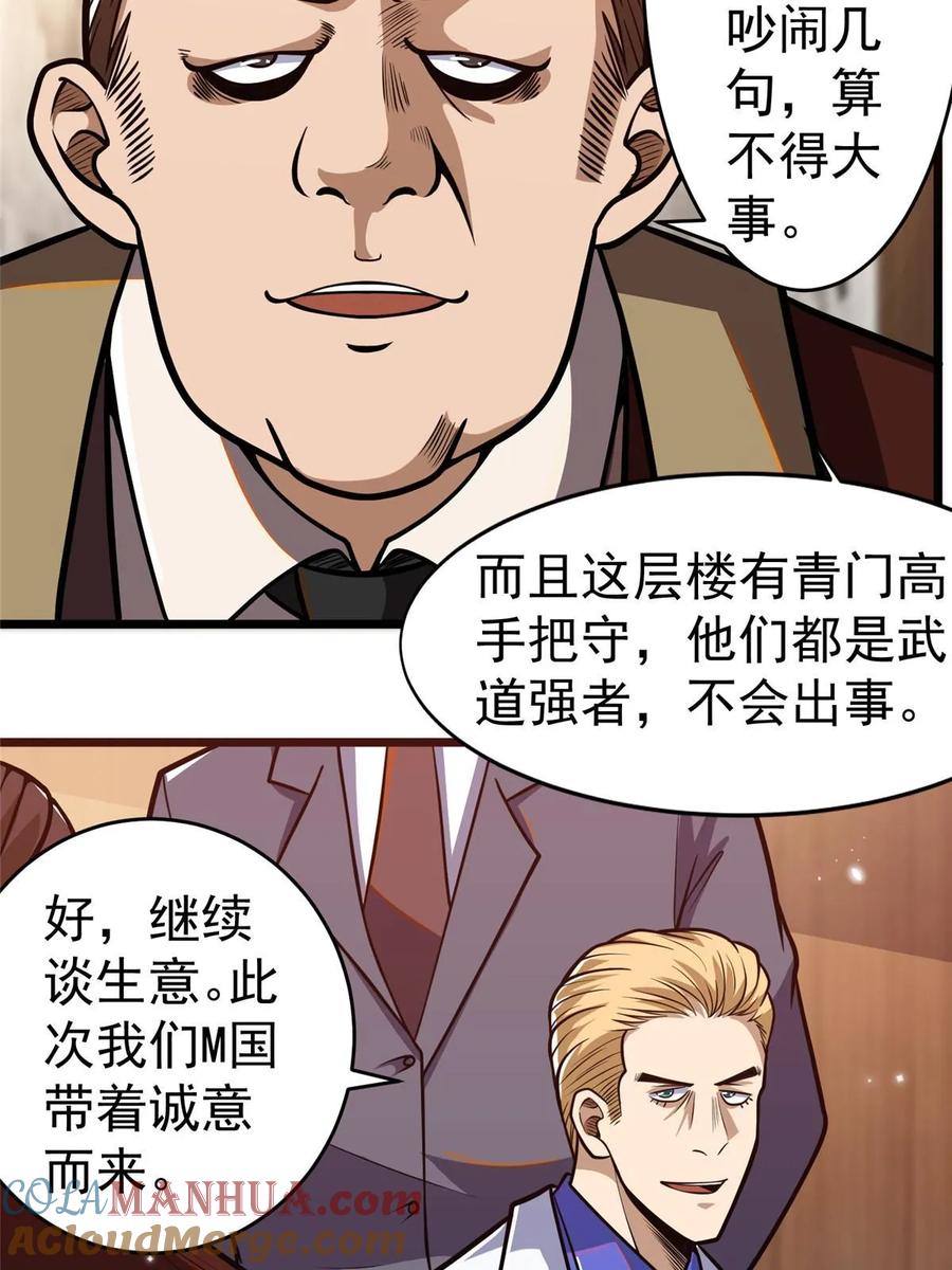 038你到底是谁！-都市极品医神-破界互动（第13张）