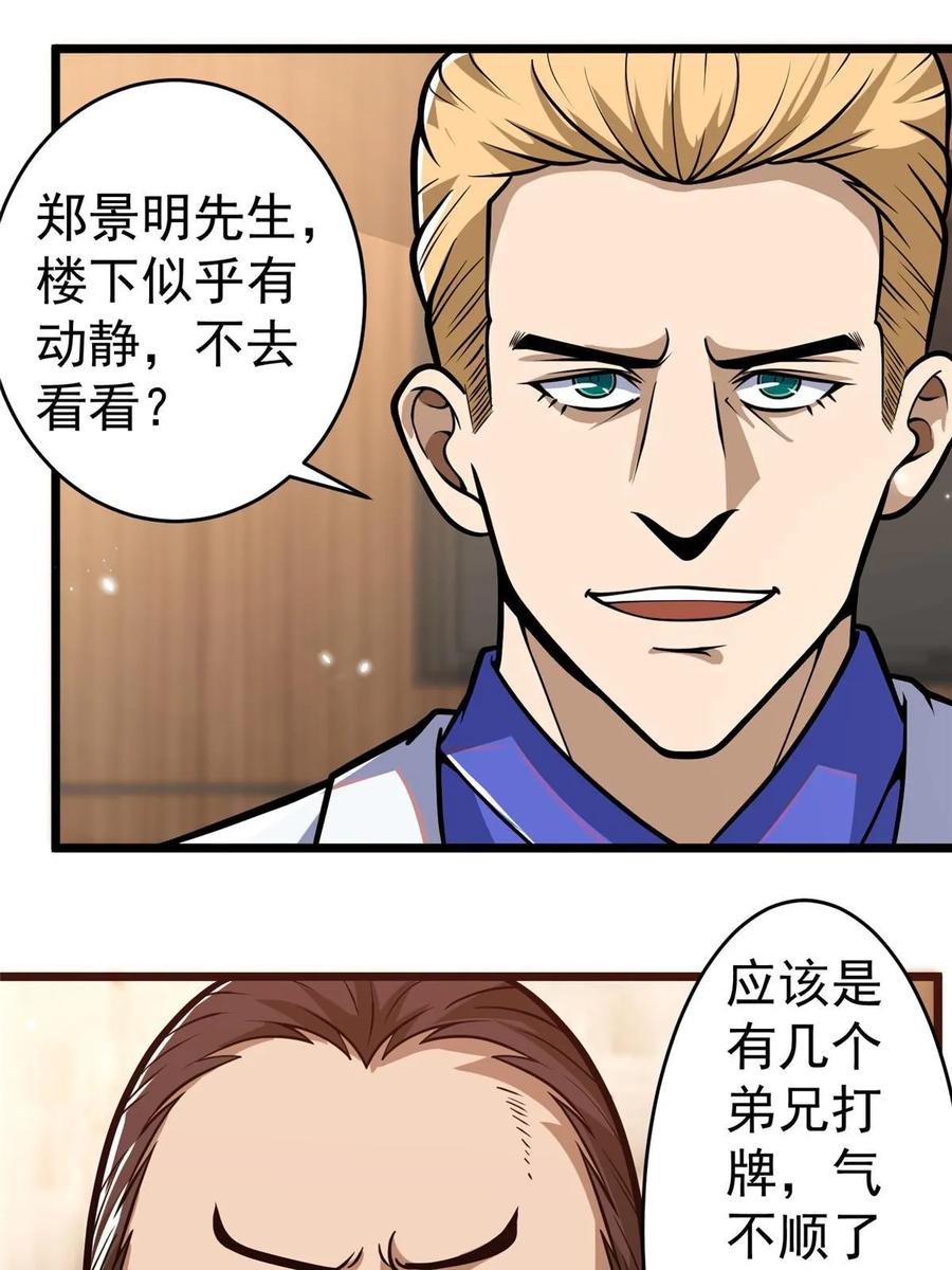 038你到底是谁！-都市极品医神-破界互动（第12张）