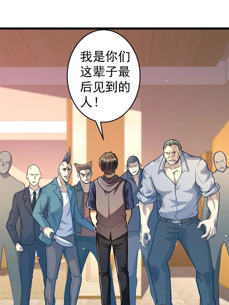 038你到底是谁！-都市极品医神-破界互动（第3张）