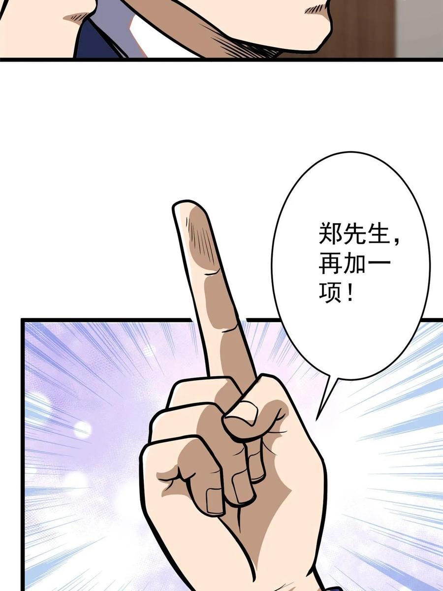 038你到底是谁！-都市极品医神-破界互动（第17张）