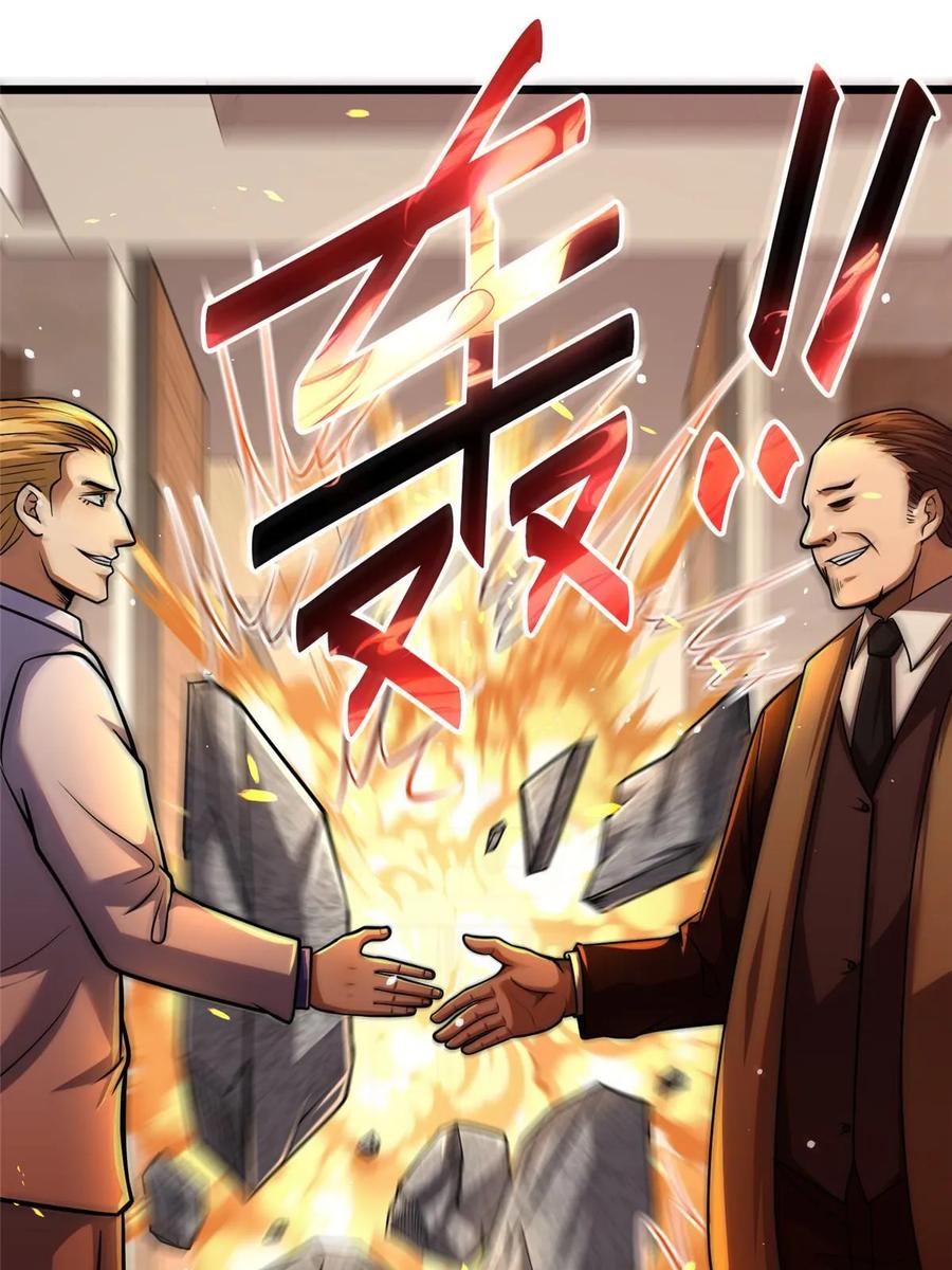 038你到底是谁！-都市极品医神-破界互动（第23张）