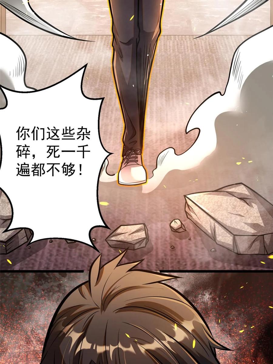038你到底是谁！-都市极品医神-破界互动（第26张）