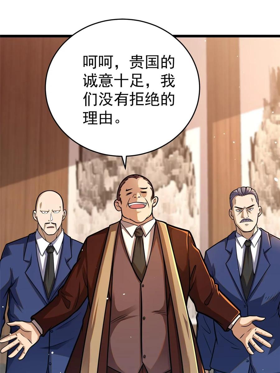 038你到底是谁！-都市极品医神-破界互动（第21张）